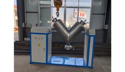 V型混合機