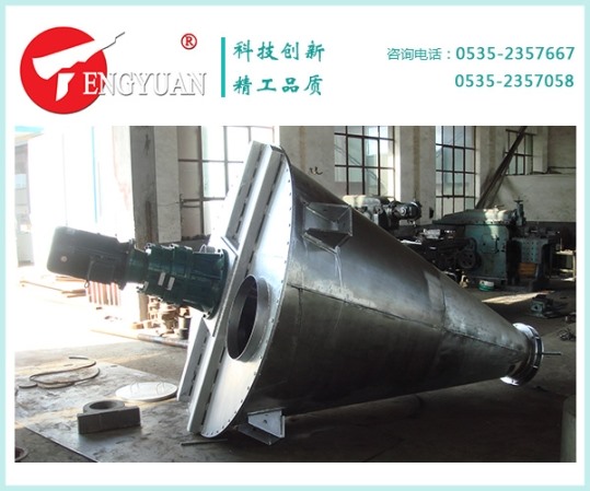 3000L雙錐混合機