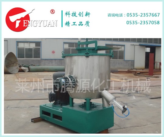 500升高速混合機