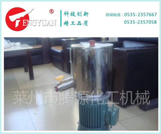 5升高速混合機