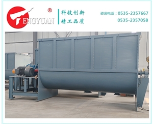 20立方臥式螺帶混合機