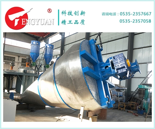 15立方單錐混合機