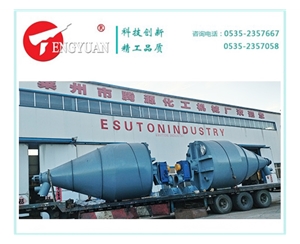 20立方單錐混合機
