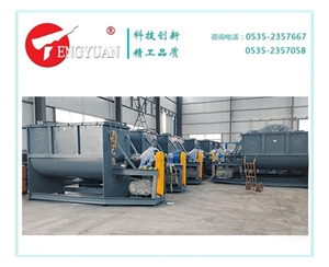 4立方臥式螺帶混合機