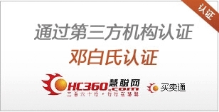 鄧白氏認證