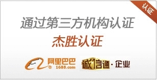 杰勝認證