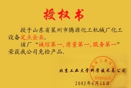 授權書