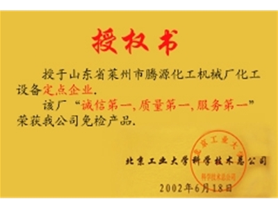授權書