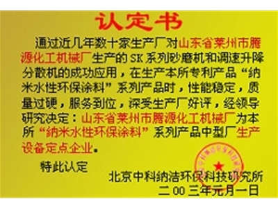 認定書