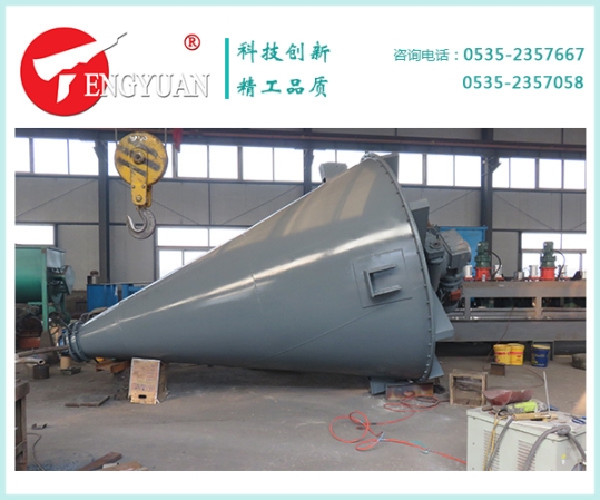 10立方雙錐混合機