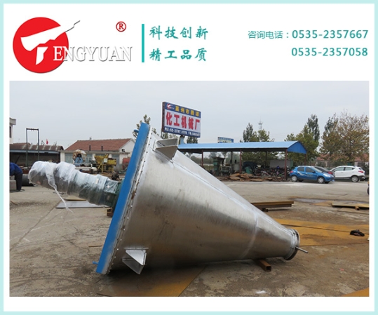 3立方雙錐混合機