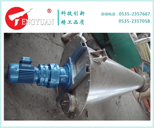 100L雙錐混合機