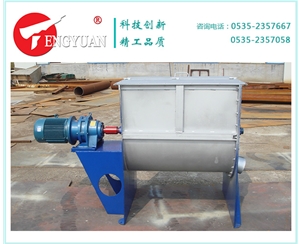 500L螺帶混合機-側出料