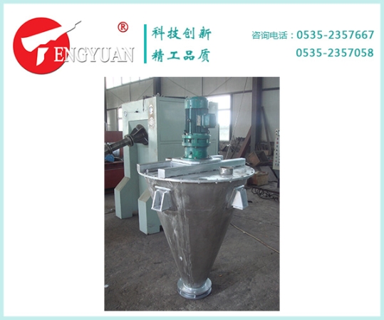 300L雙錐混合機