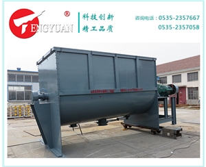 15立方石墨攪拌混合機