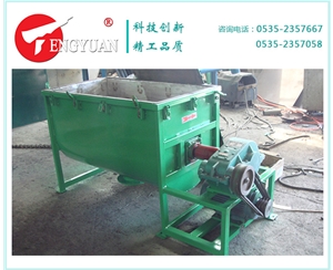 500L螺帶混合機