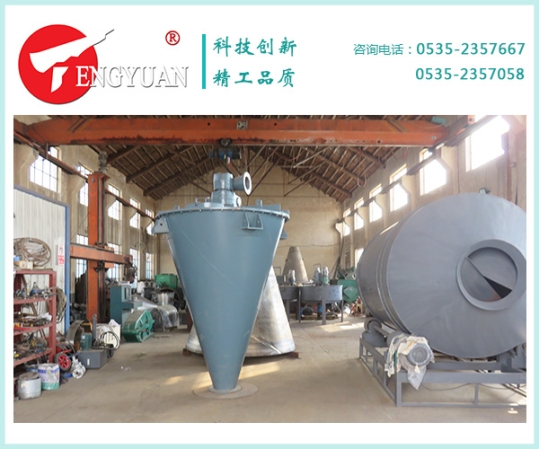 3噸雙錐混合機